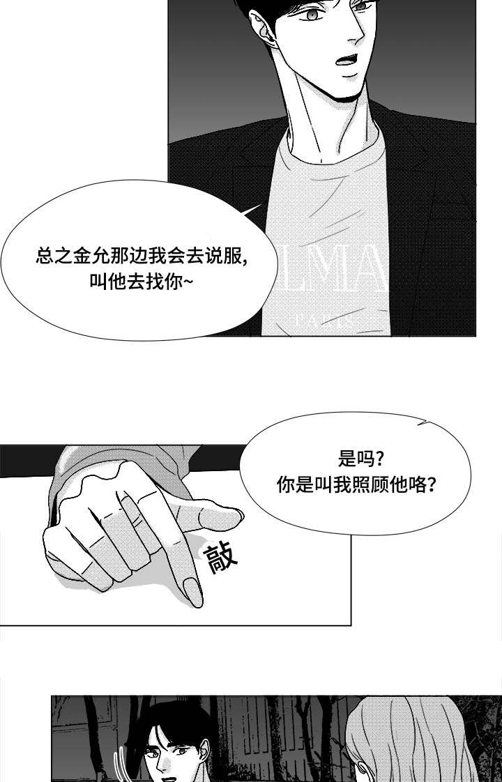 听牌的技巧有哪些漫画,第73章：钢琴2图