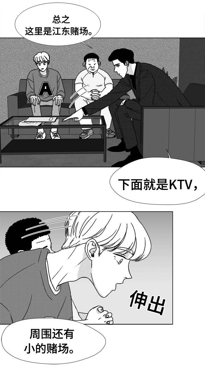 听牌神器下载漫画,第39章：目的5图