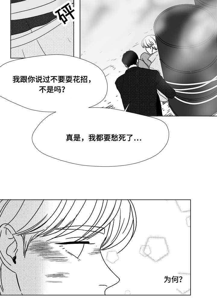 听牌记小说漫画,第24章：牵4图