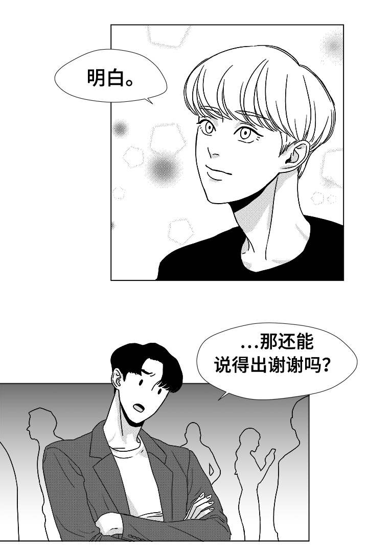 听牌漫画,第13章：为什么会在这5图