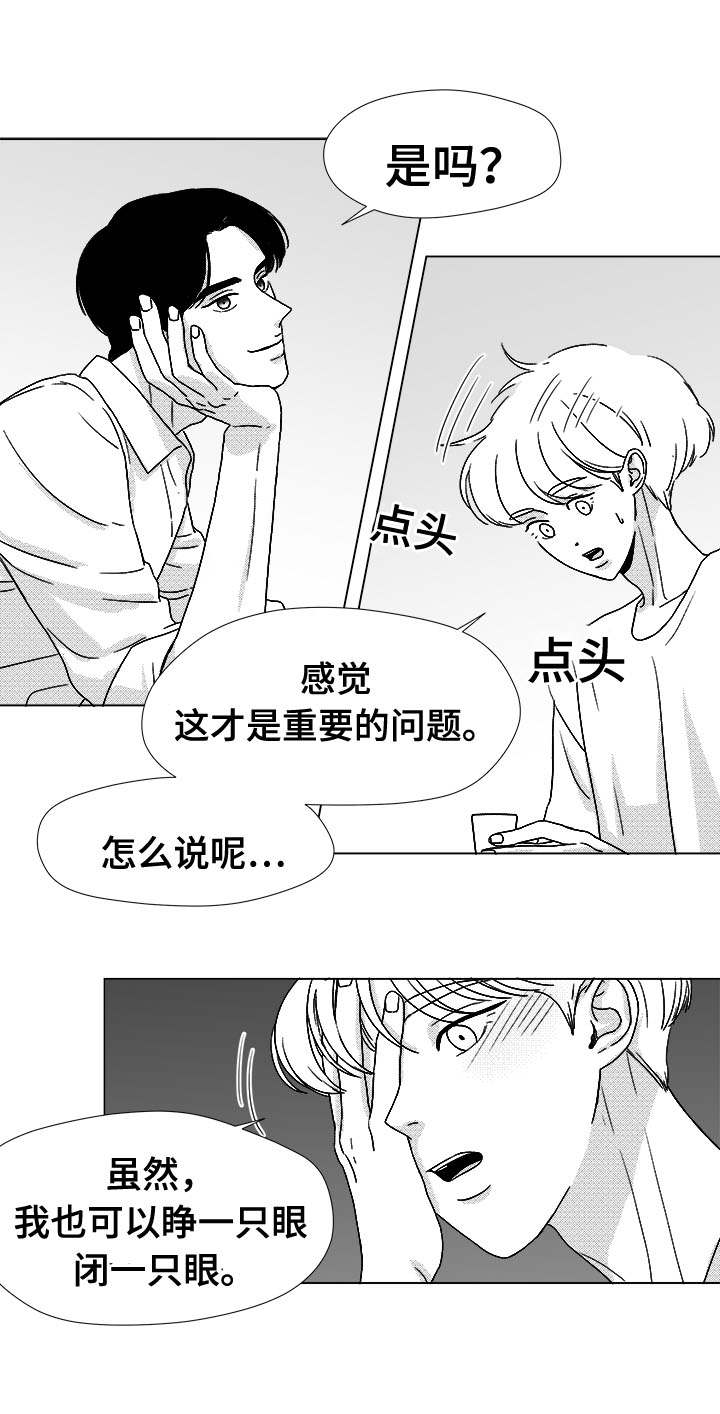听牌什么意思要怎么打漫画,第45章：为何2图