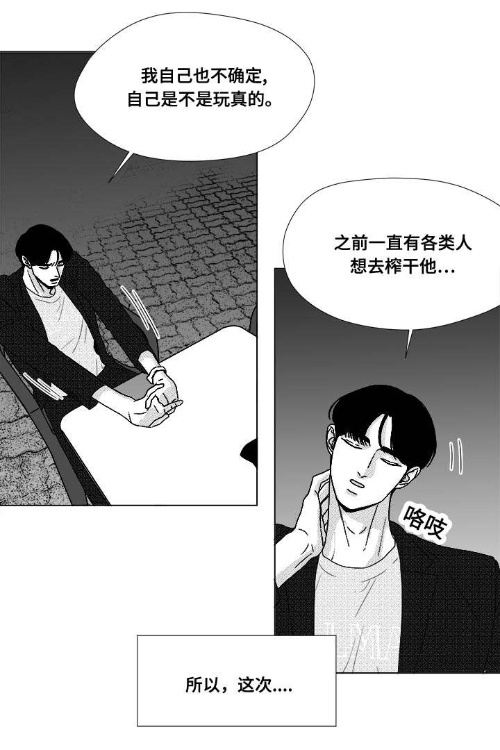 听牌漫画,第72章：震惊4图