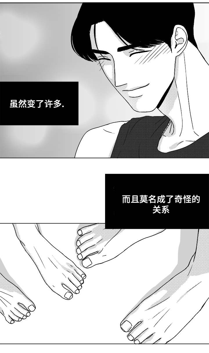 听牌的技巧有哪些漫画,第51章：我的世界只有他5图