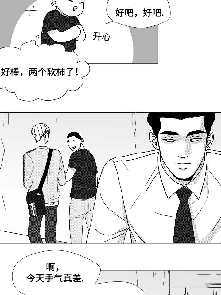 听牌分析器软件漫画,第60章：大妈5图