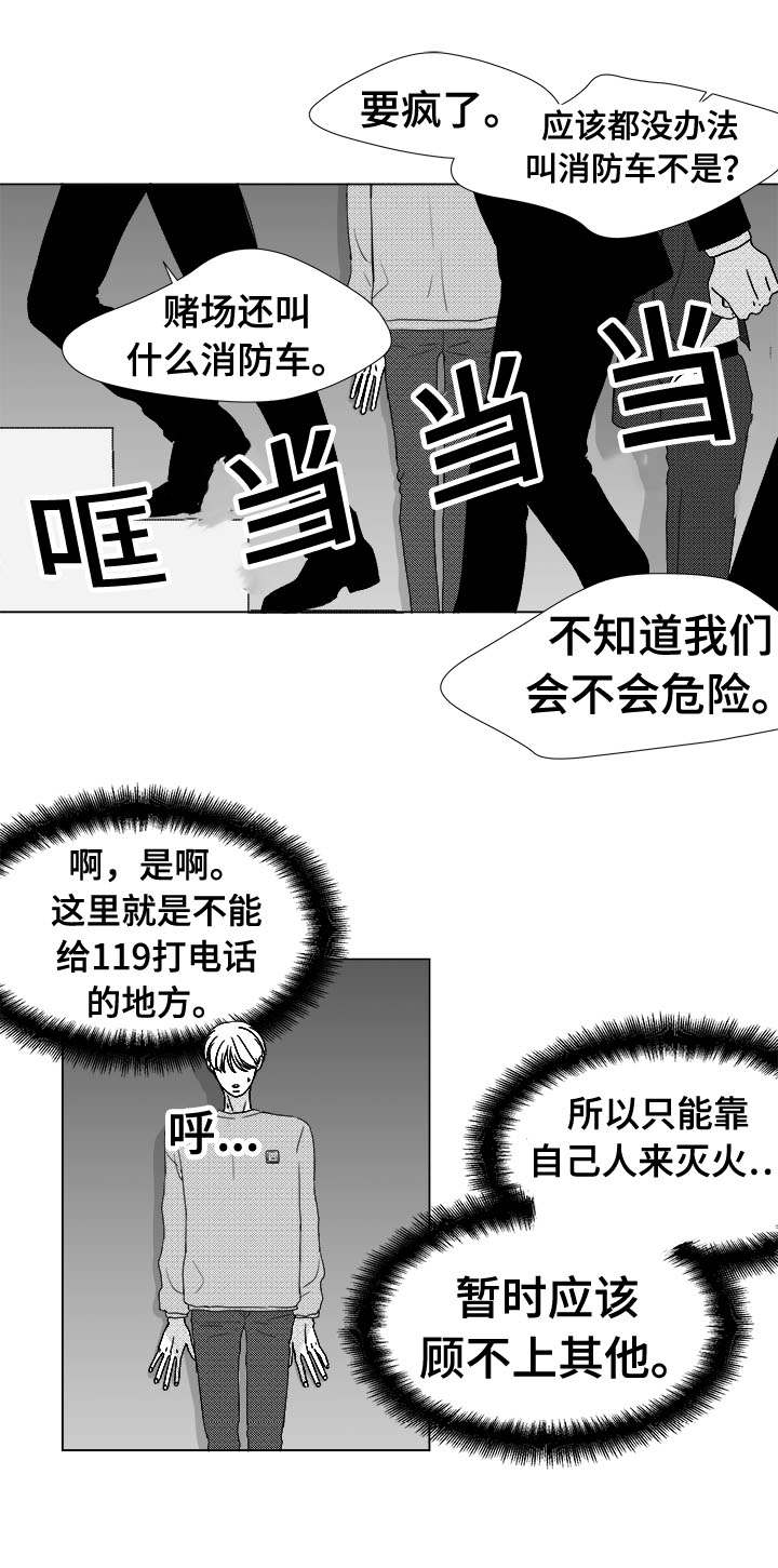 听牌的技巧有哪些漫画,第78章：乖乖等我5图