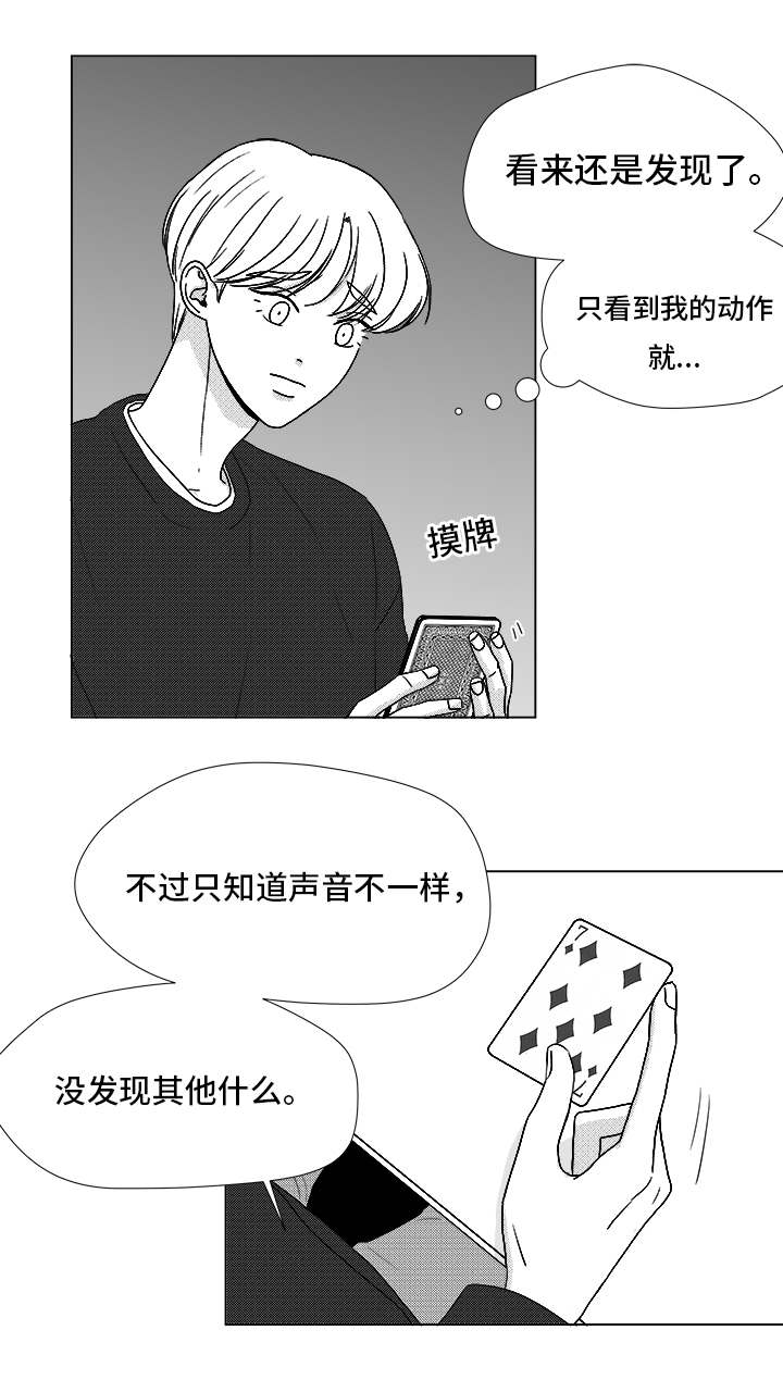停牌什么意思漫画,第70章：又是试验？4图