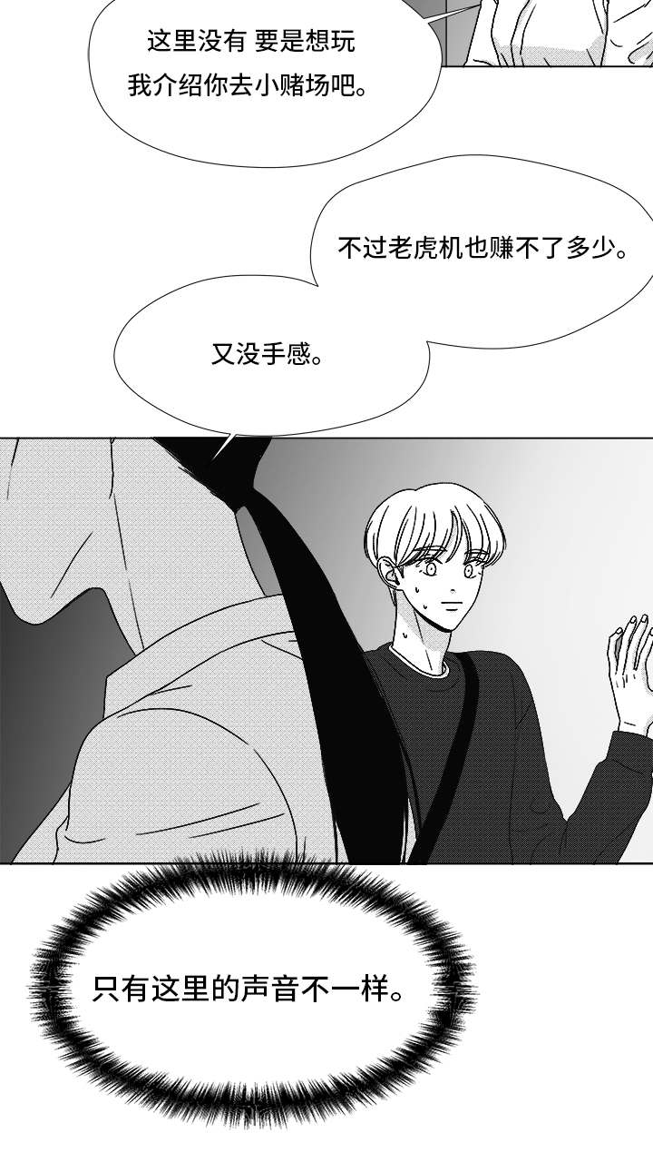 停牌什么意思漫画,第70章：又是试验？5图