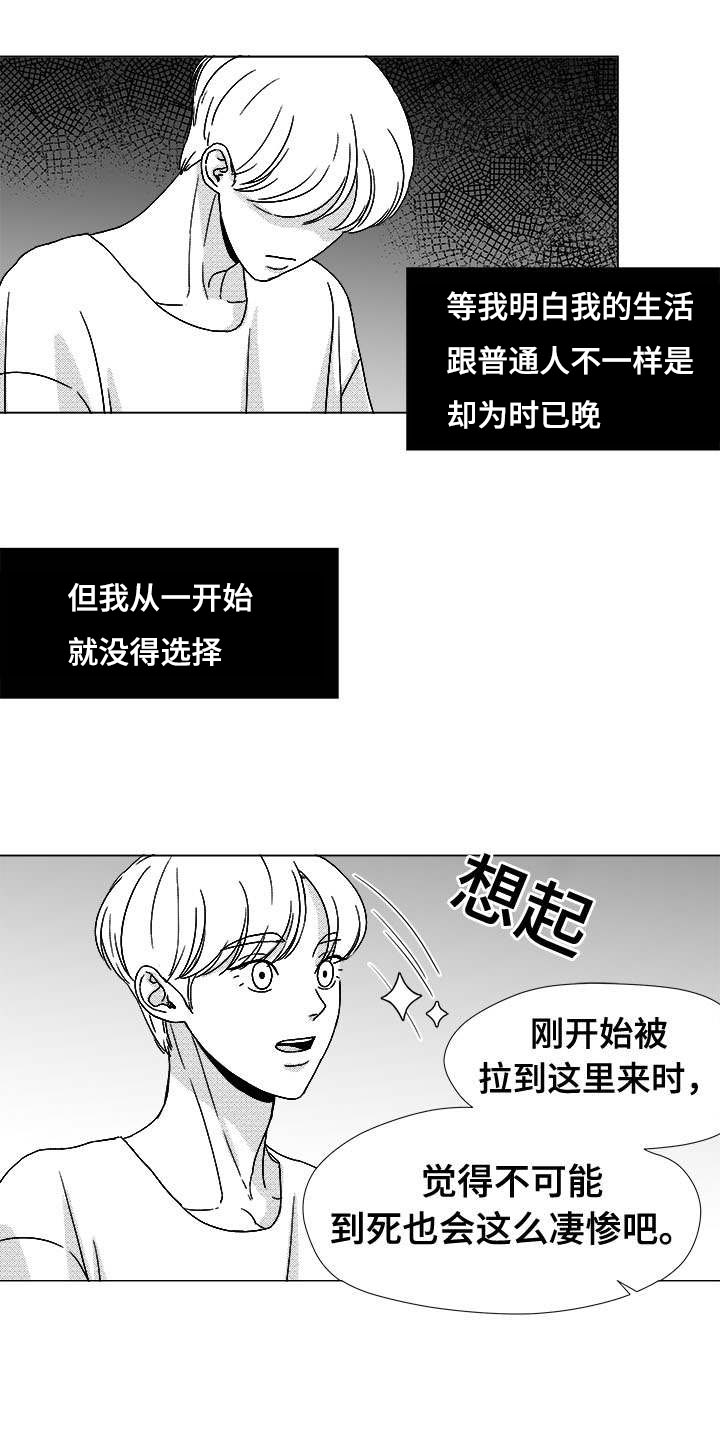 听牌什么意思要怎么打漫画,第45章：为何5图