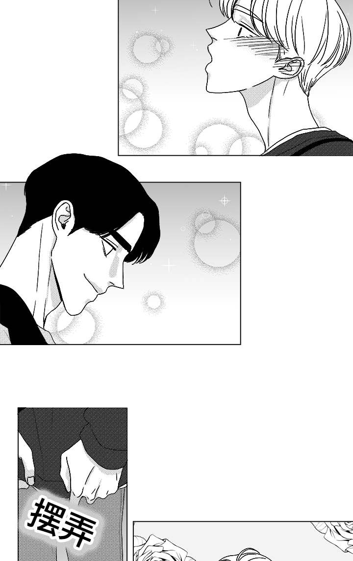 听牌漫画,第64章：想亲你4图
