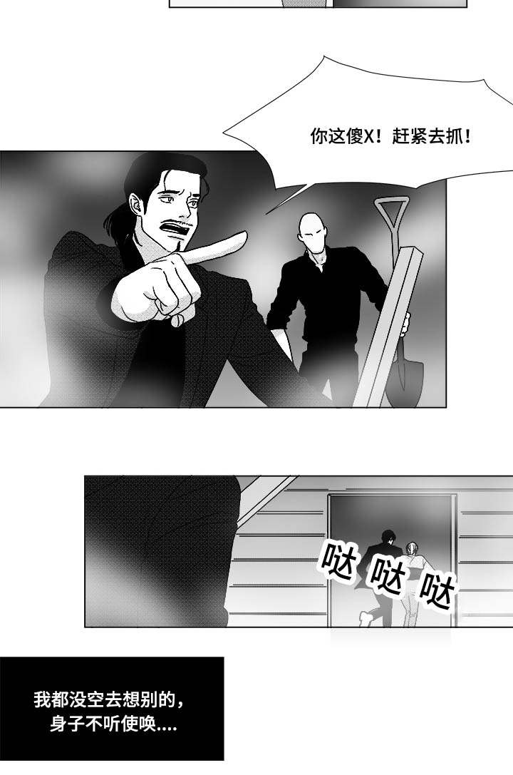 听牌技巧和方法视频漫画,第24章：牵3图