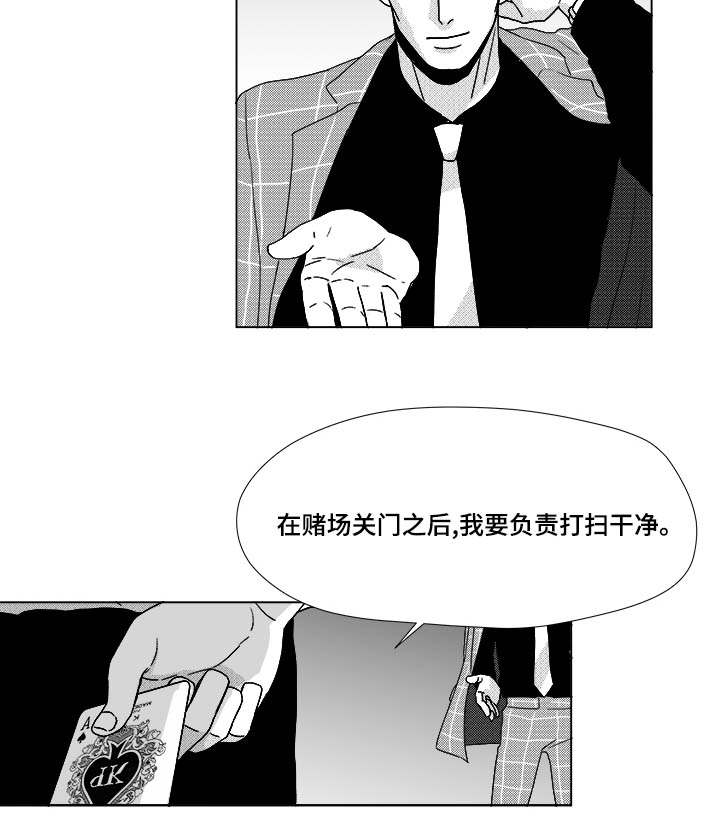 听牌漫画,第30章：想不想当选手4图