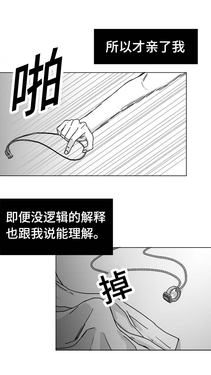 听牌有啥用漫画,第46章：不该让你失望1图