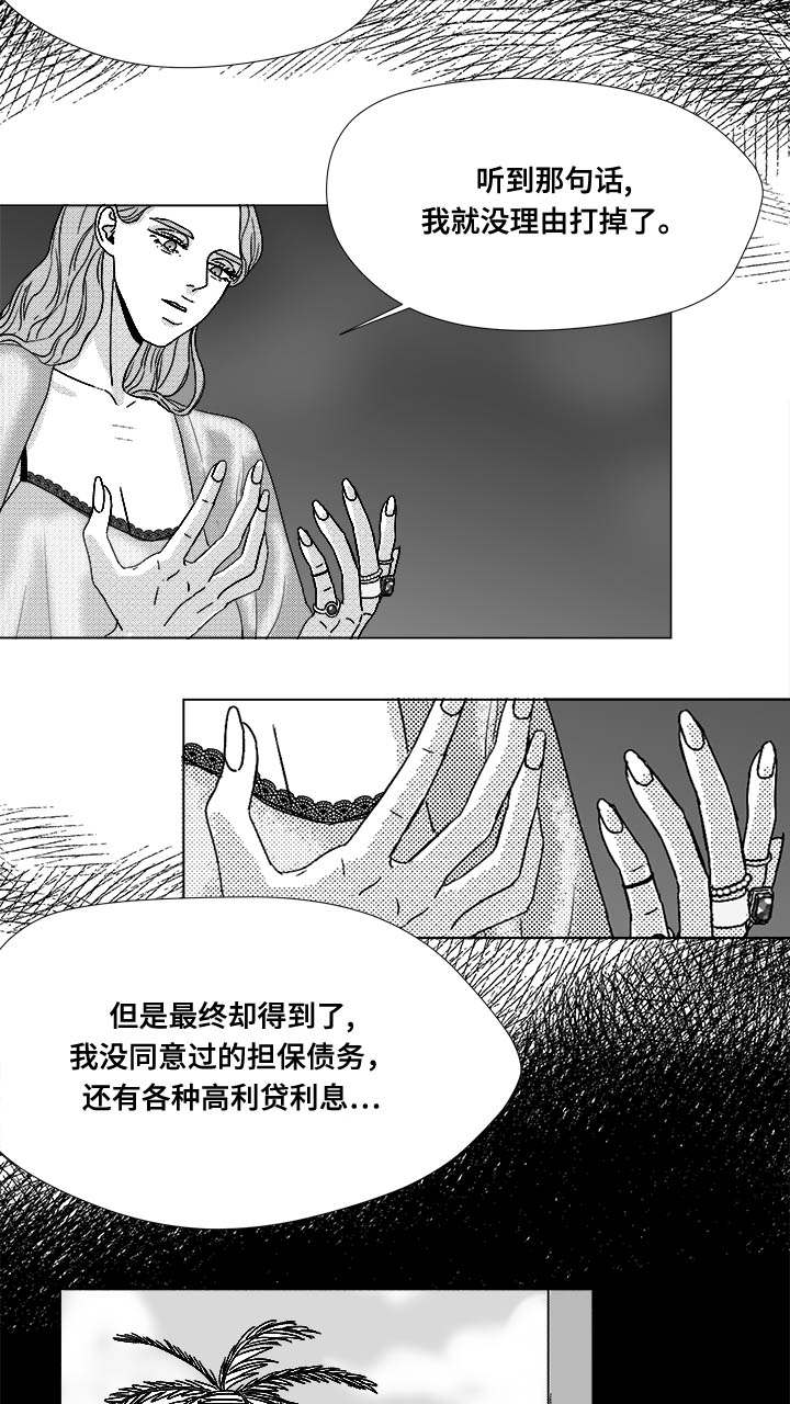 听牌漫画,第72章：震惊3图