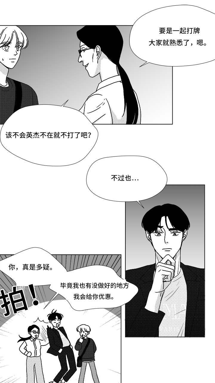 停牌什么意思漫画,第70章：又是试验？3图