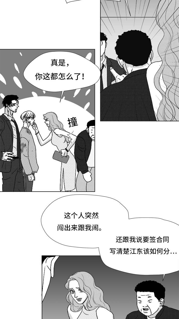听牌漫画,第83章：我爱你（完结）5图