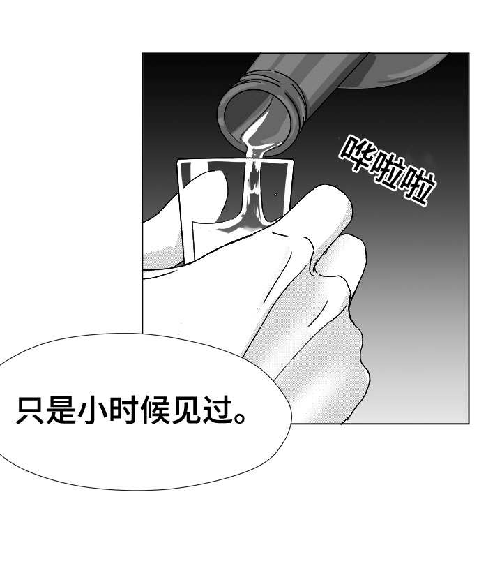 听牌神器下载漫画,第44章：那天的理由1图