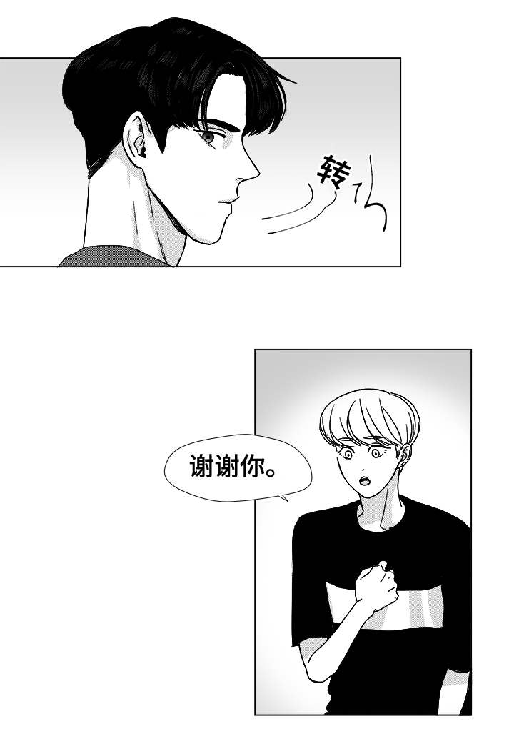 听牌漫画,第13章：为什么会在这3图