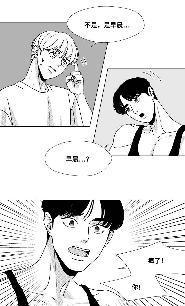 听牌的技巧有哪些漫画,第34章：捡到的2图