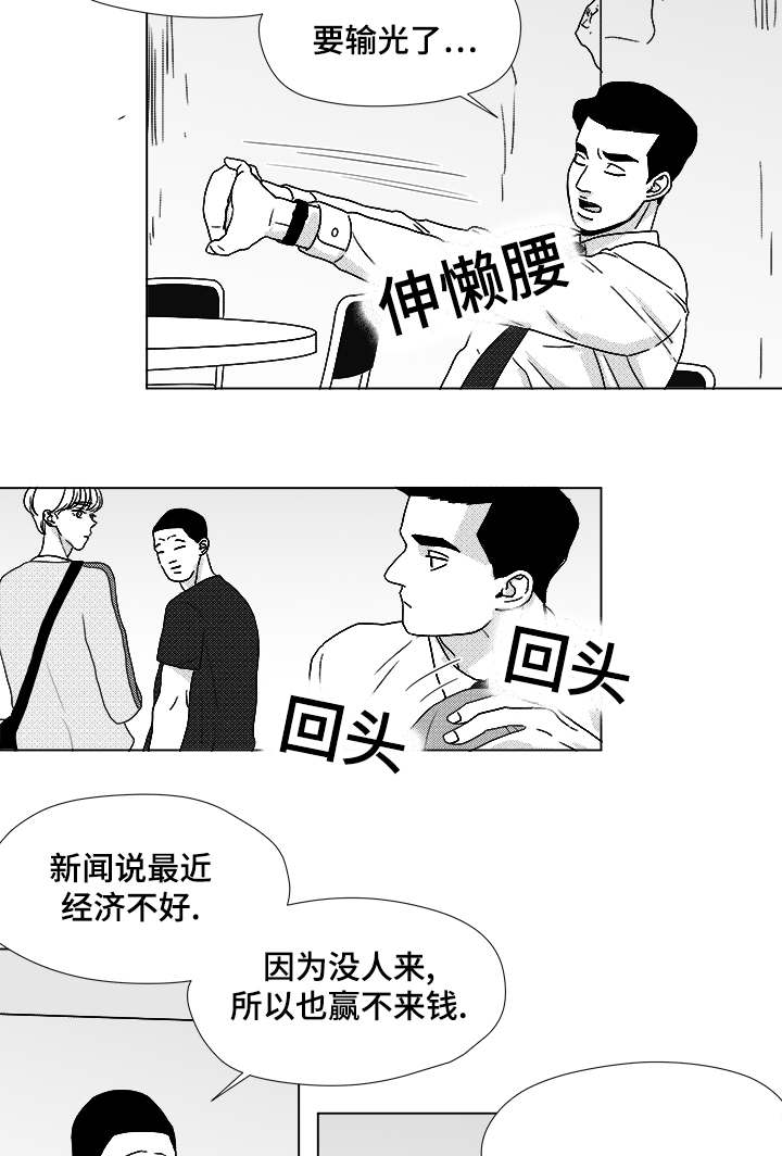 听牌的技巧有哪些漫画,第60章：大妈1图