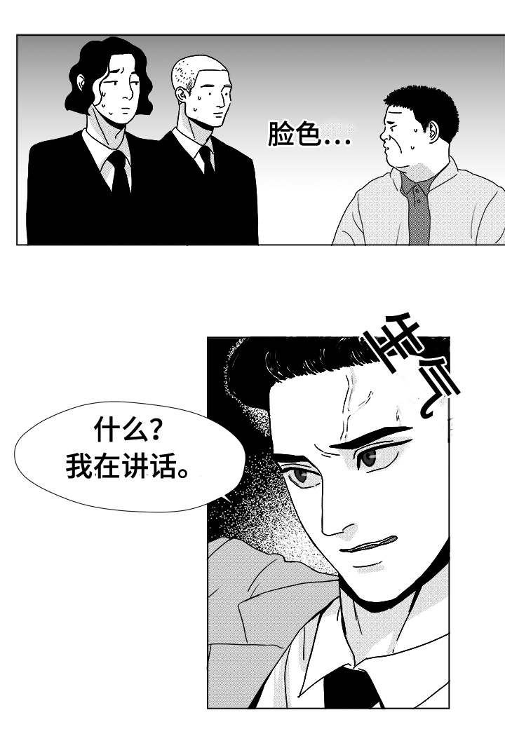 听牌的技巧有哪些漫画,第13章：为什么会在这1图