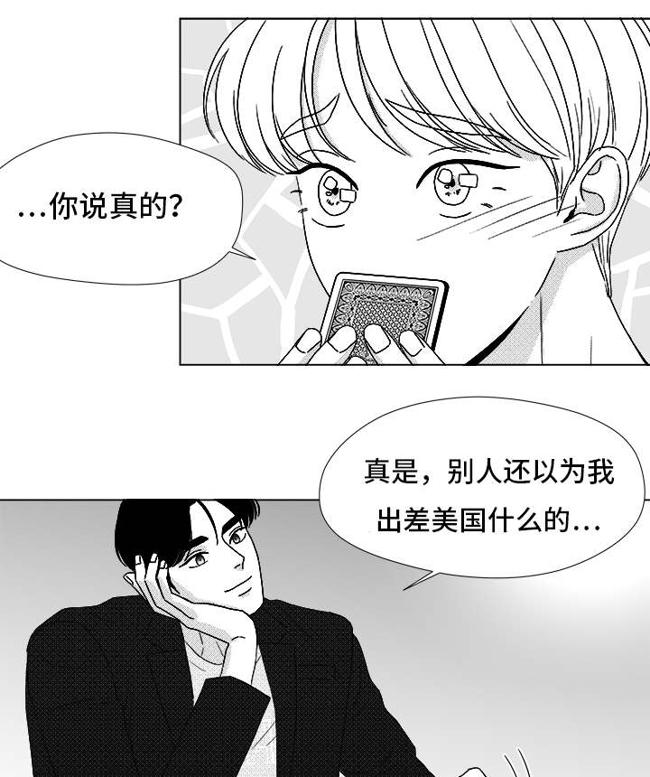 听牌漫画,第71章：保护他5图