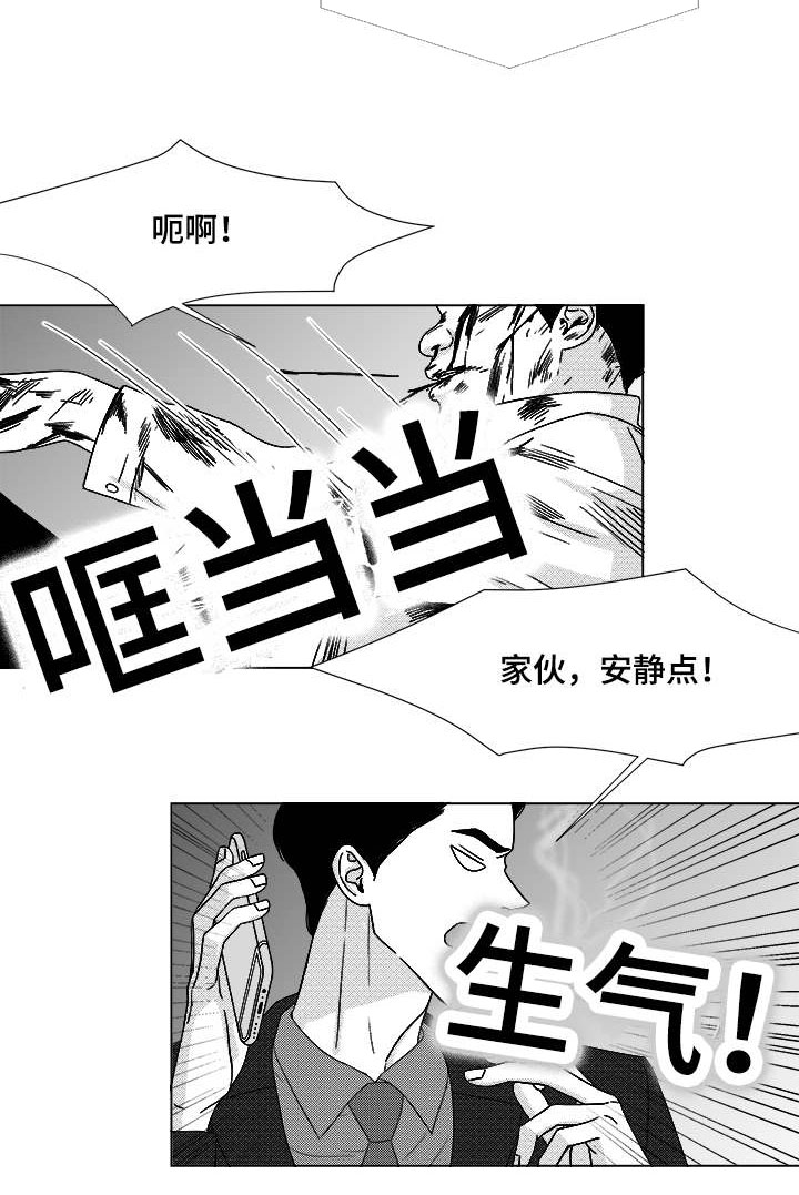 听牌漫画,第64章：想亲你2图