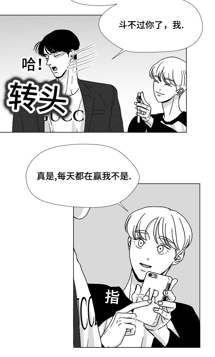 听牌漫画,第55章：试床3图