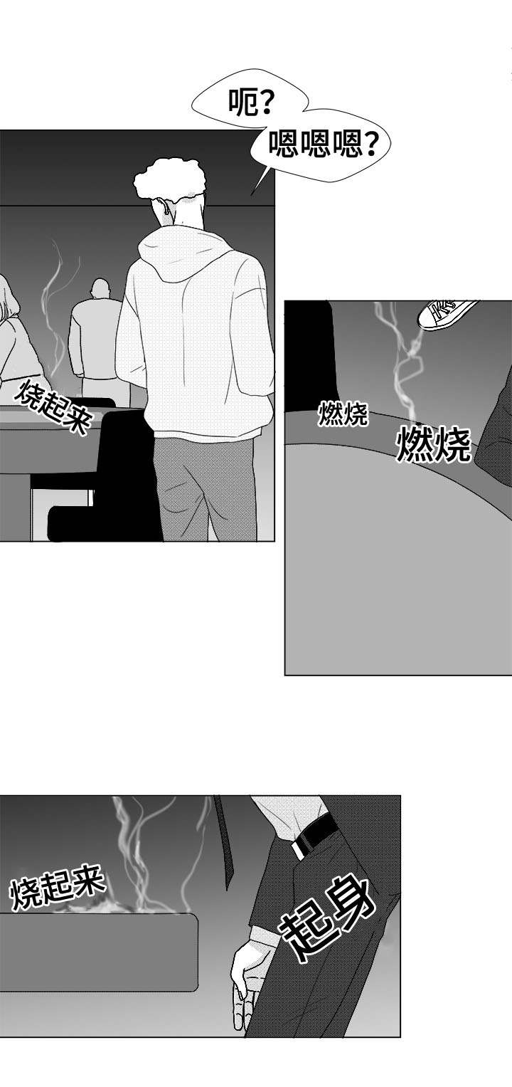 听牌的技巧有哪些漫画,第78章：乖乖等我4图