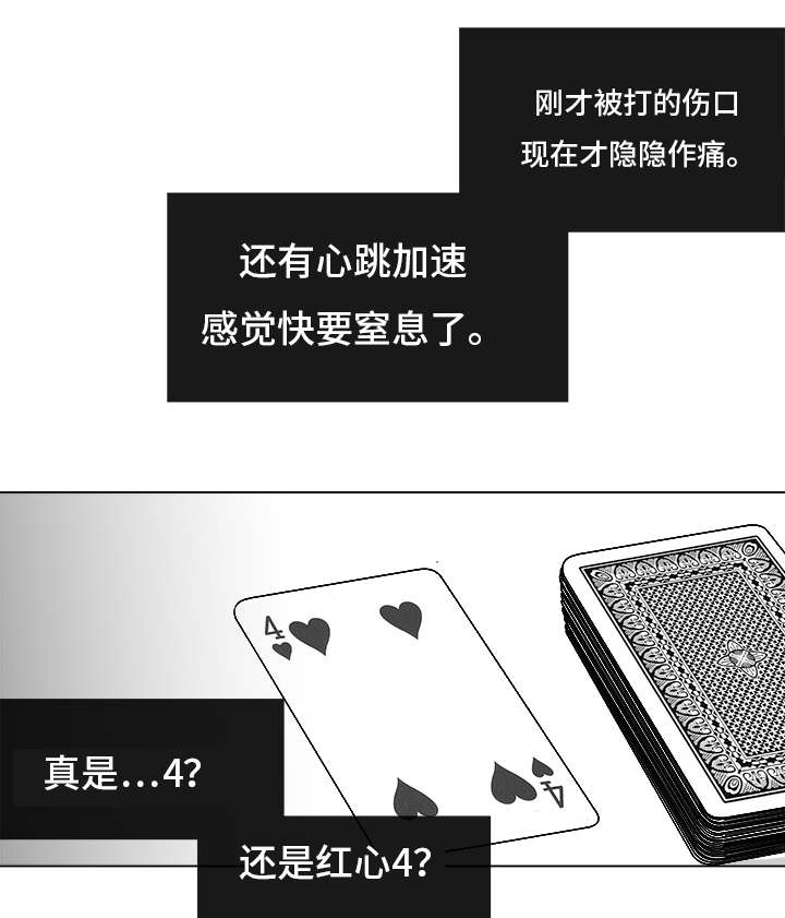 听牌漫画,第83章：我爱你（完结）5图