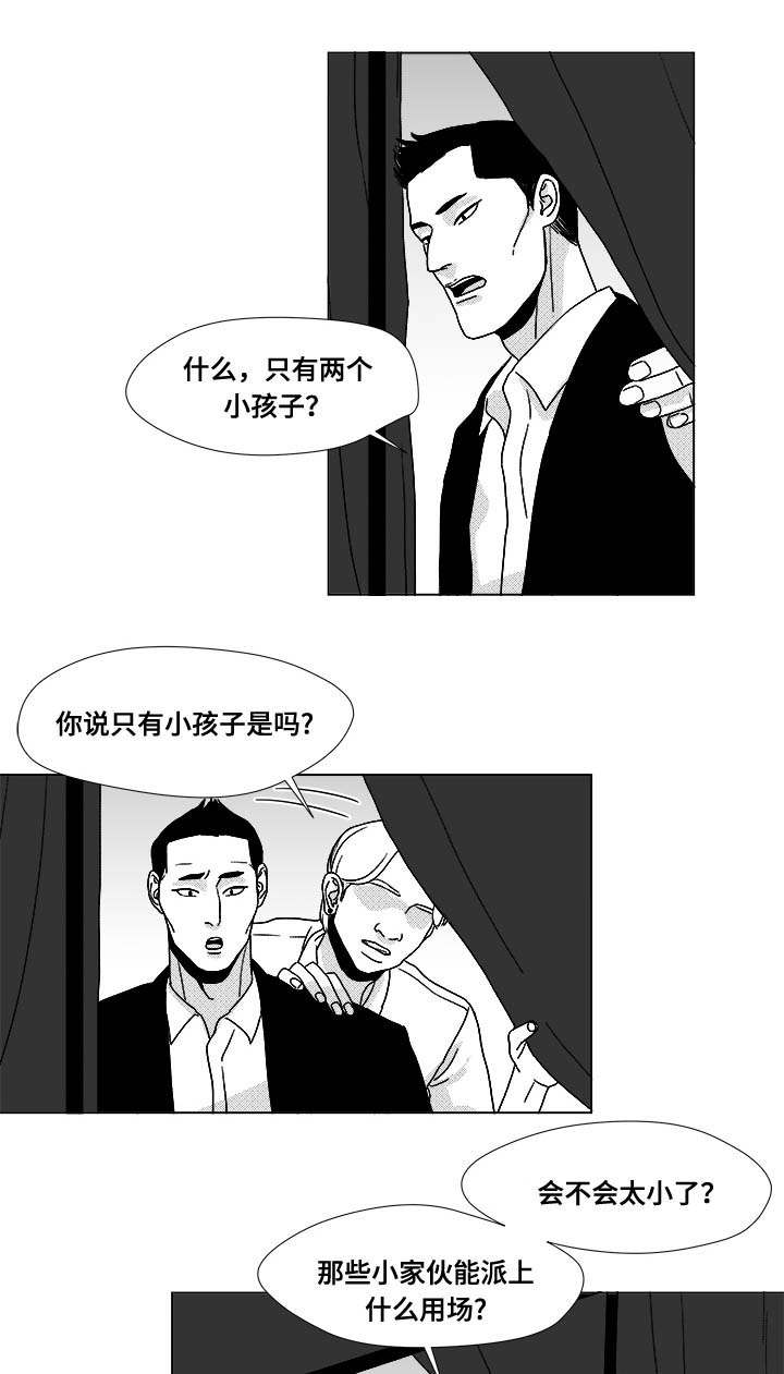 听牌分析器软件漫画,第29章：偿还2图