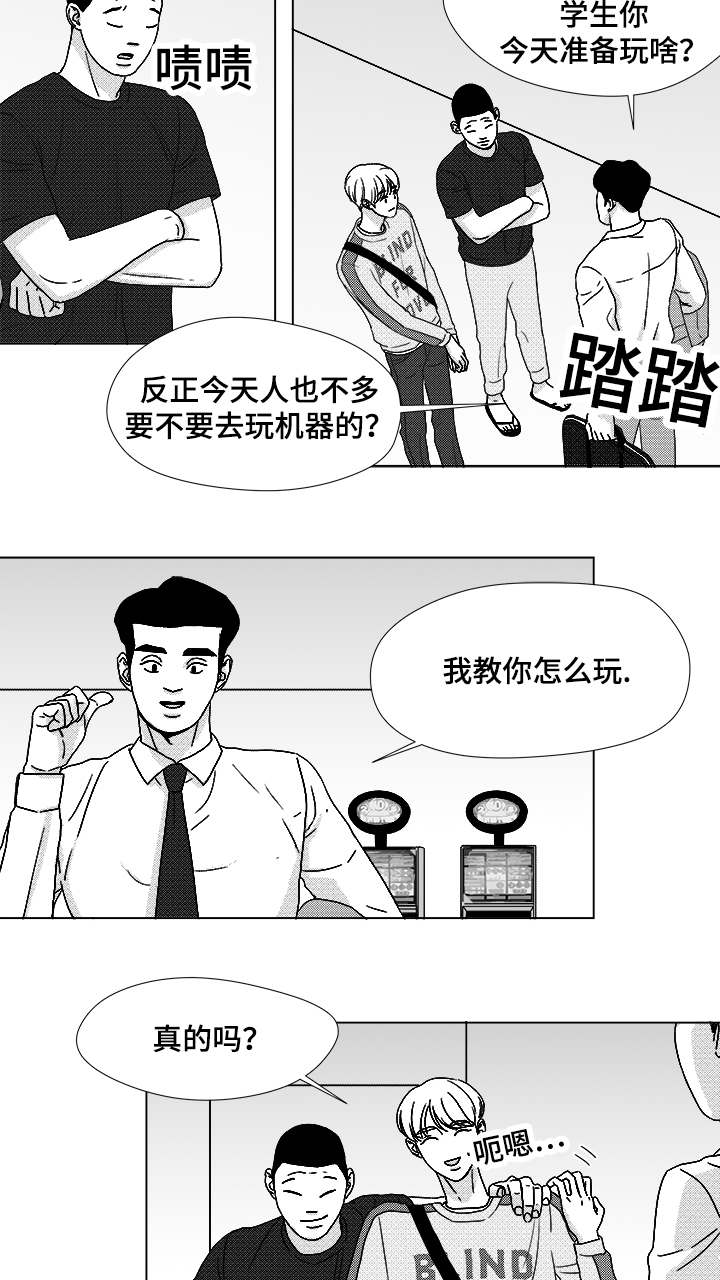 听牌的技巧有哪些漫画,第60章：大妈2图