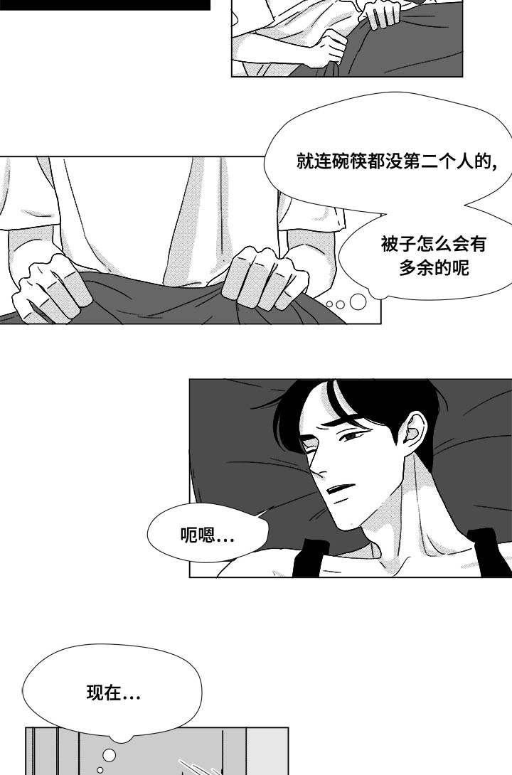 听牌需要2张花吗漫画,第32章：无条件相信3图