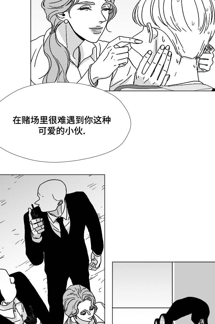 听牌的技巧有哪些漫画,第60章：大妈3图