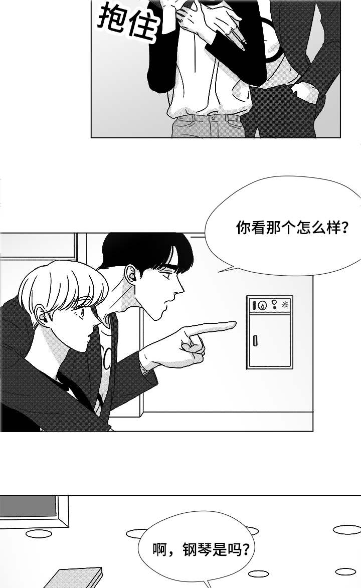 听牌神器app下载漫画,第53章：旋律4图