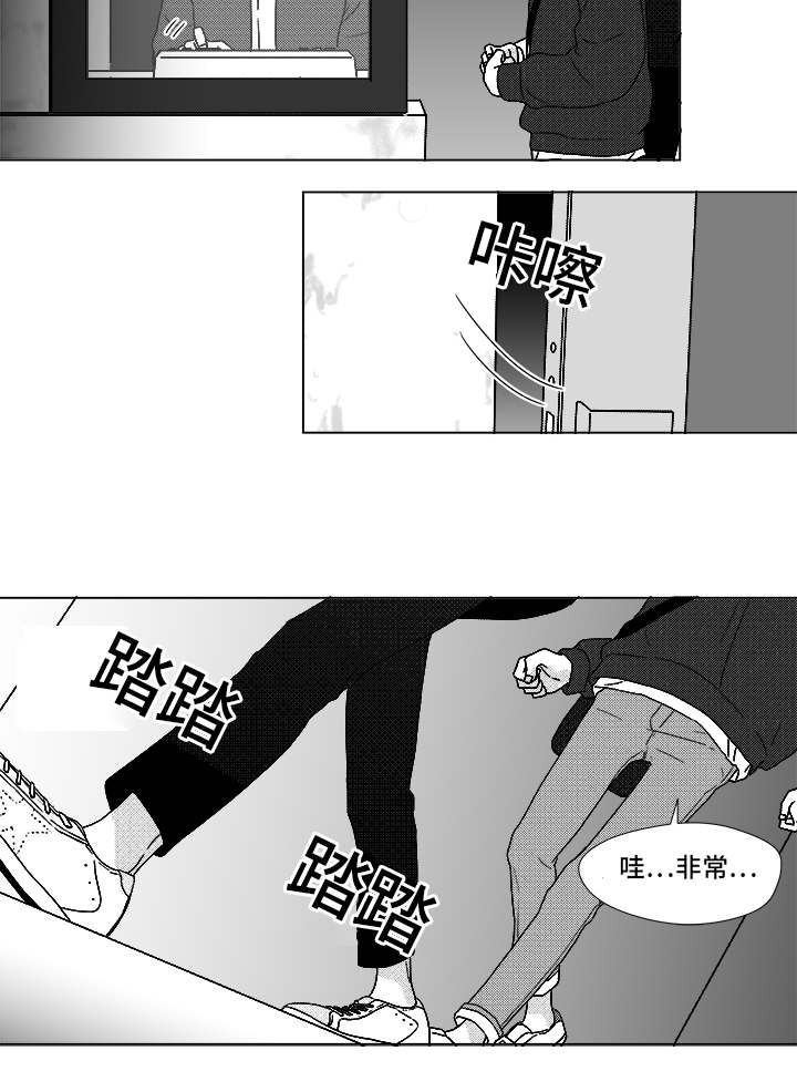 停牌什么意思漫画,第69章：碰面2图