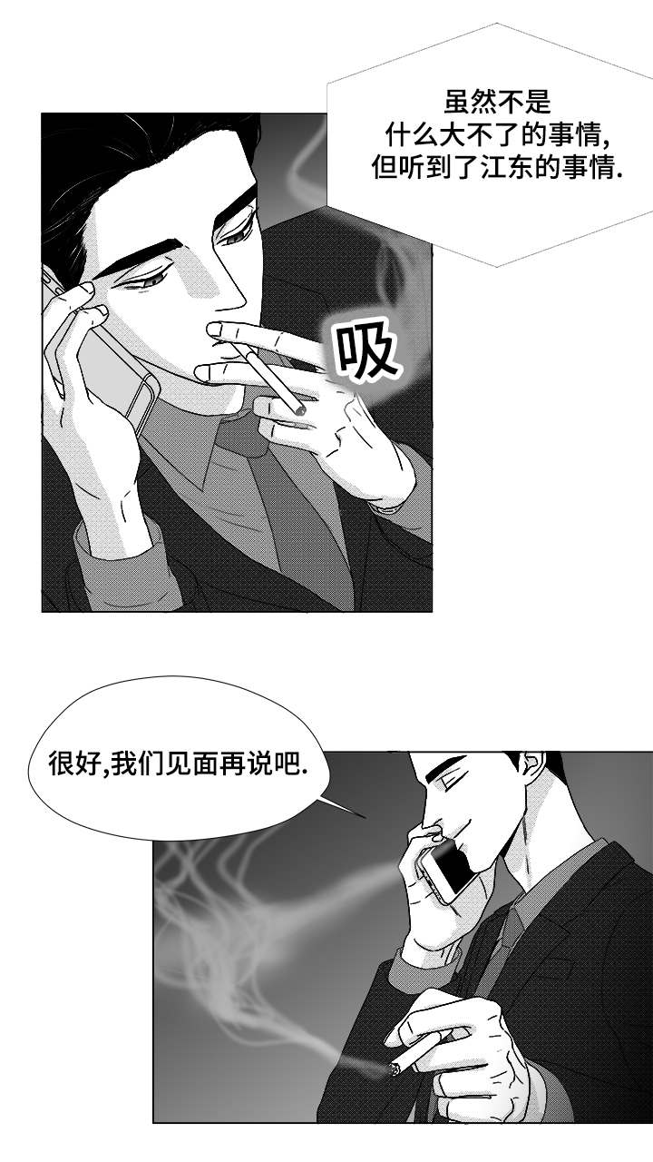 听牌漫画,第64章：想亲你3图