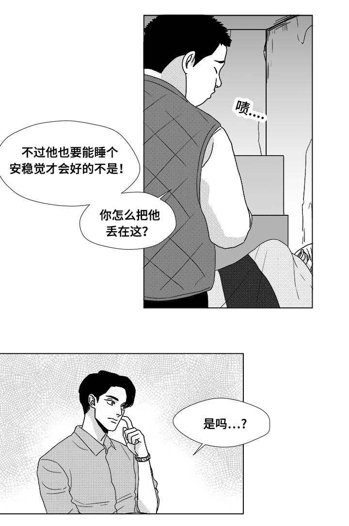 听牌神器app下载漫画,第27章：查尔家5图