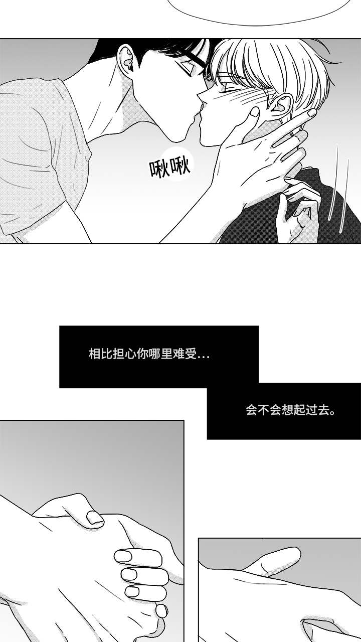 听牌神器下载漫画,第68章：你的任务1图
