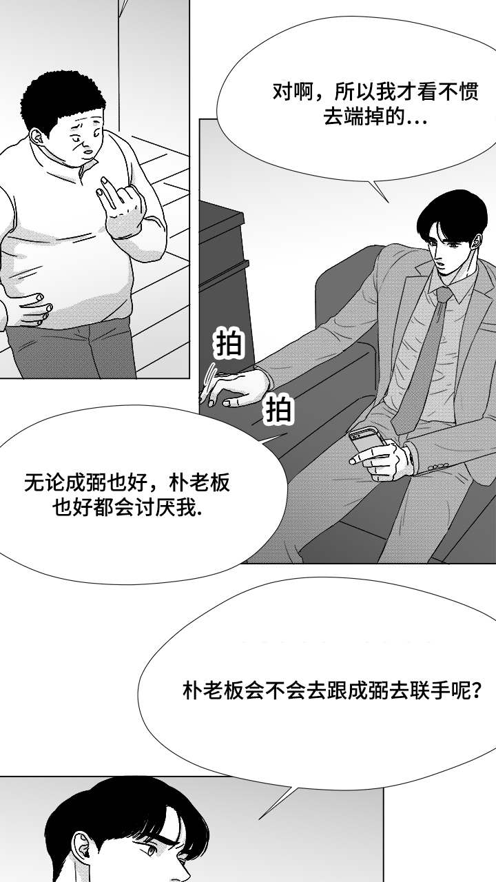 听牌的技巧有哪些漫画,第57章：遗漏5图