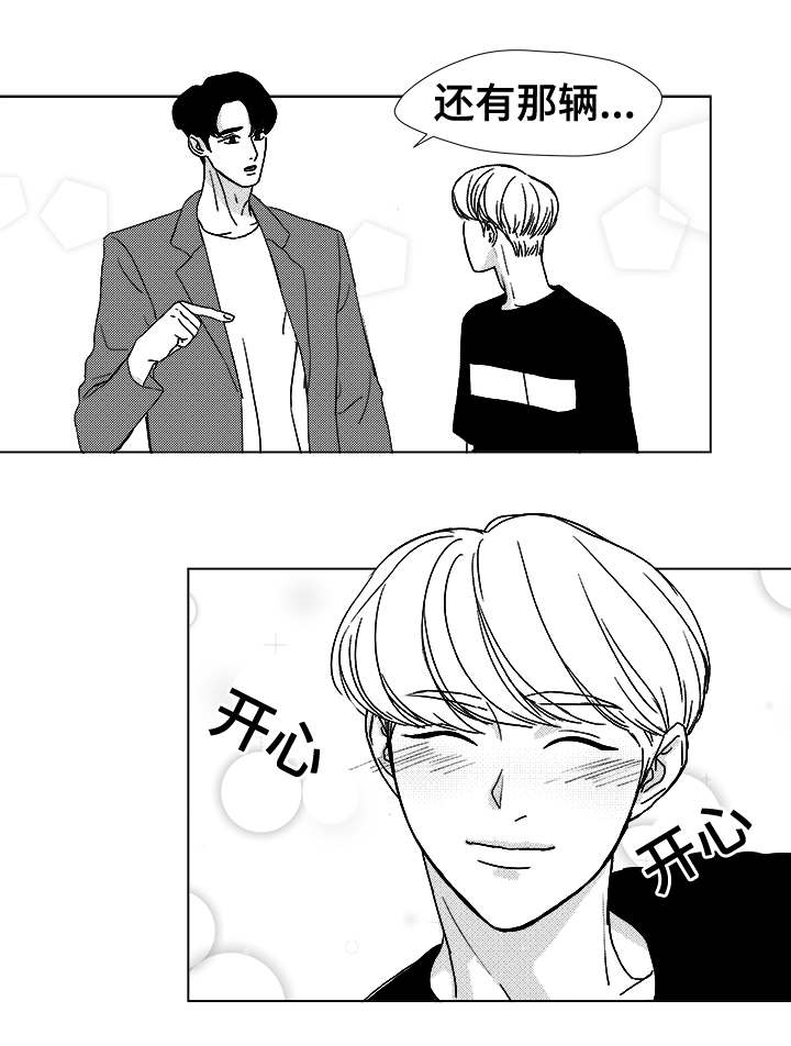 听牌漫画,第10章：不明意图1图