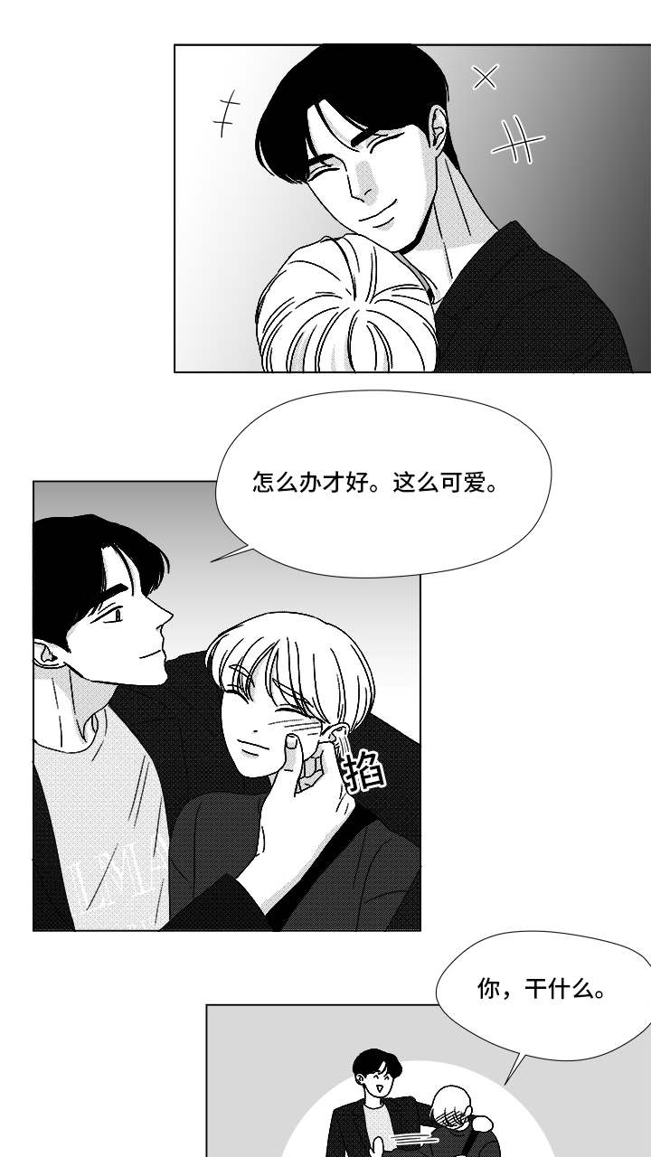 停牌什么意思漫画,第69章：碰面5图