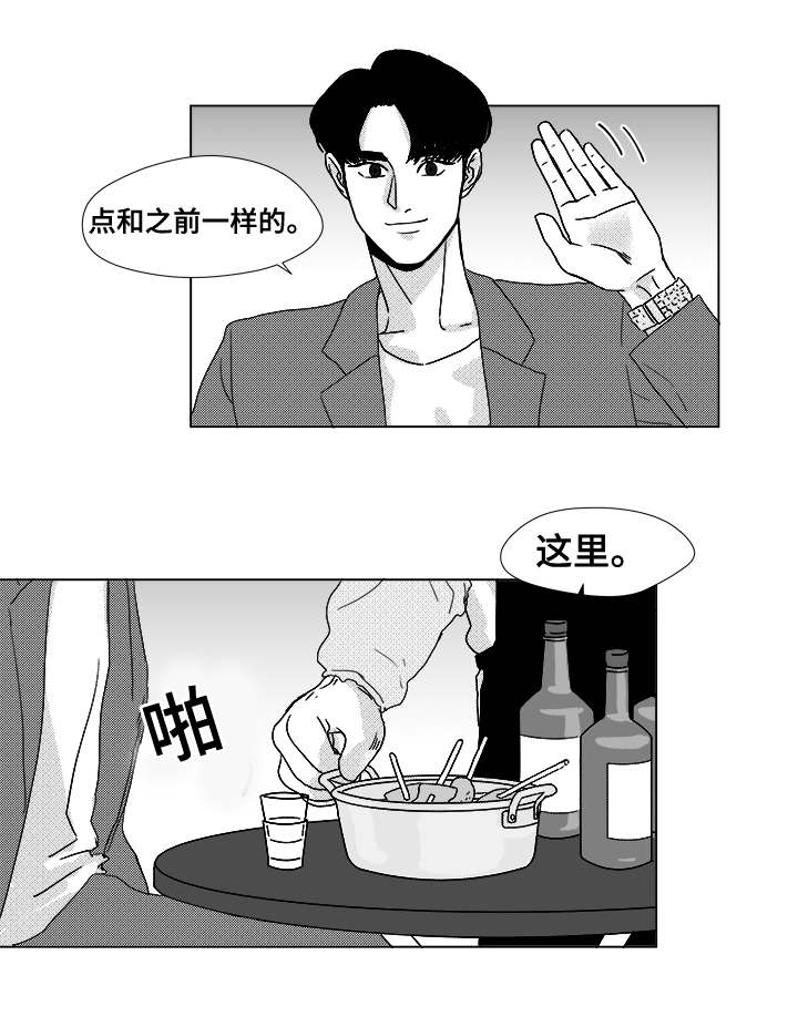 听牌什么意思要怎么打漫画,第11章：江北魔鬼栖息地4图