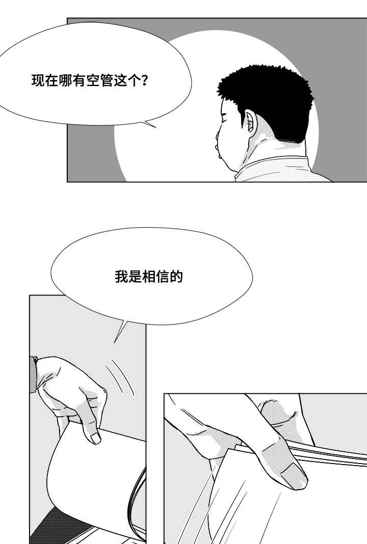 停牌什么意思漫画,第35章：放马过来5图