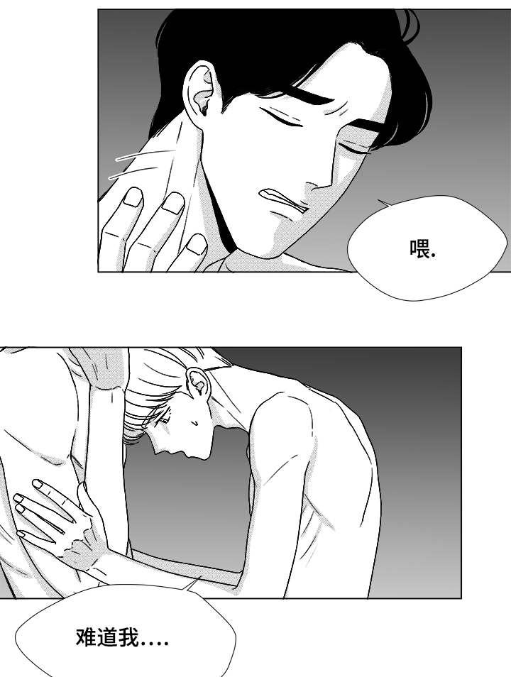 听牌分析器软件漫画,第48章：差了一步1图