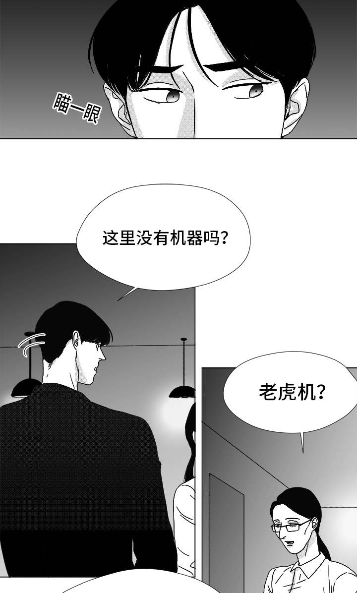 停牌什么意思漫画,第70章：又是试验？4图
