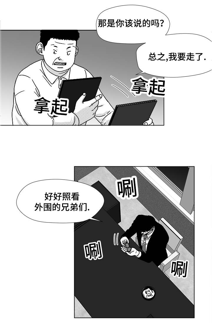听牌怎么听漫画,第48章：差了一步2图
