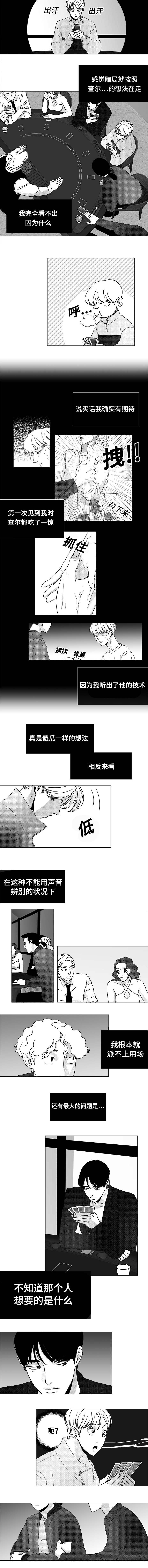 停牌股票一览表漫画,第21章：难道！4图