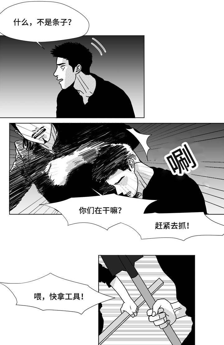 听牌效率高的牌型漫画,第24章：牵1图