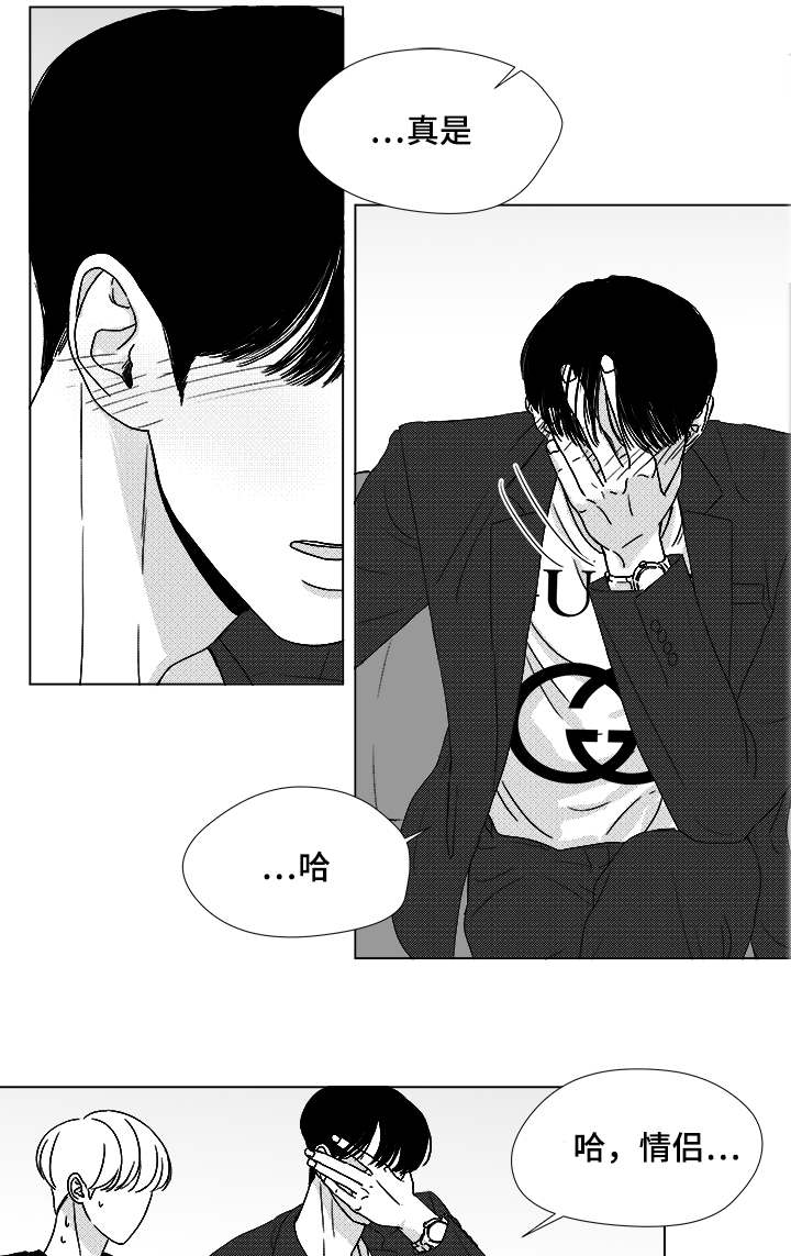 听牌漫画,第52章：你让我怎么办才好4图