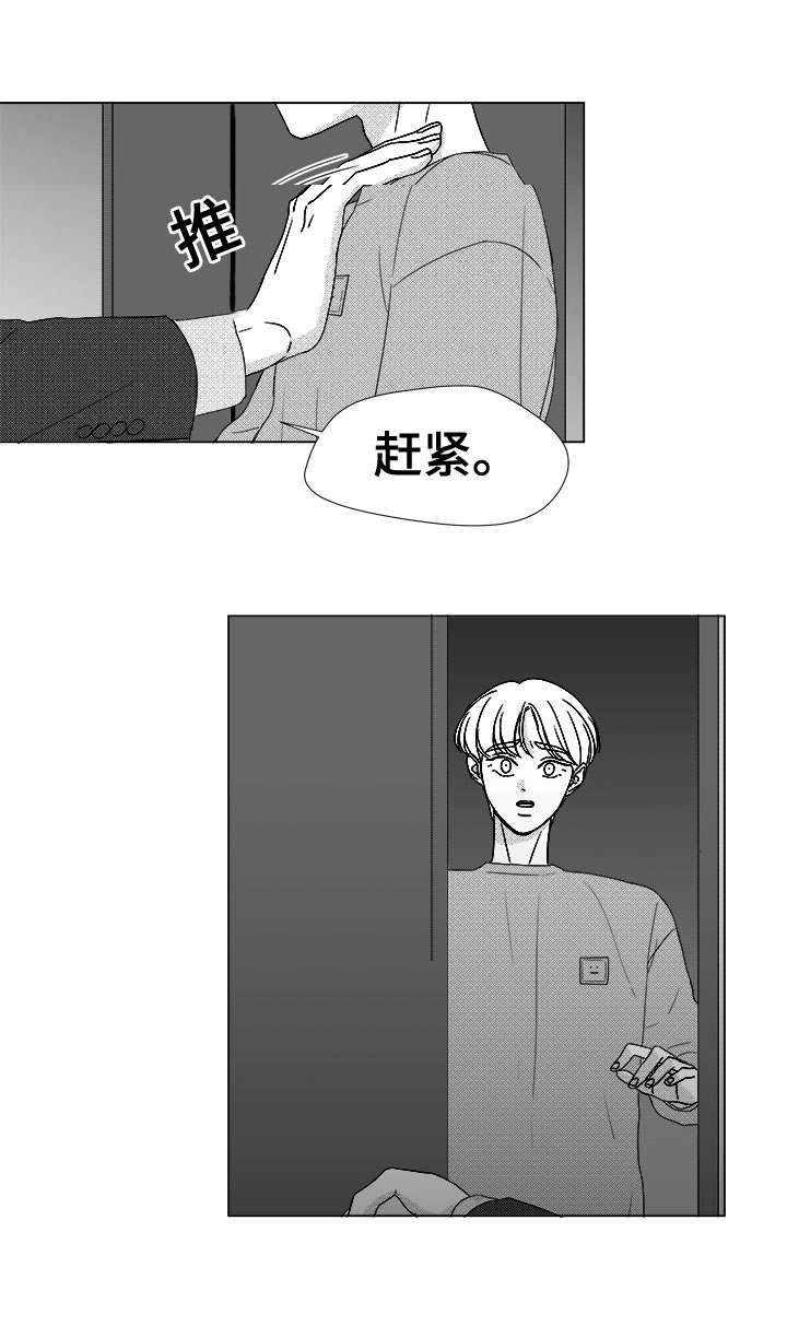 听牌的技巧有哪些漫画,第79章：不会让你一个人4图
